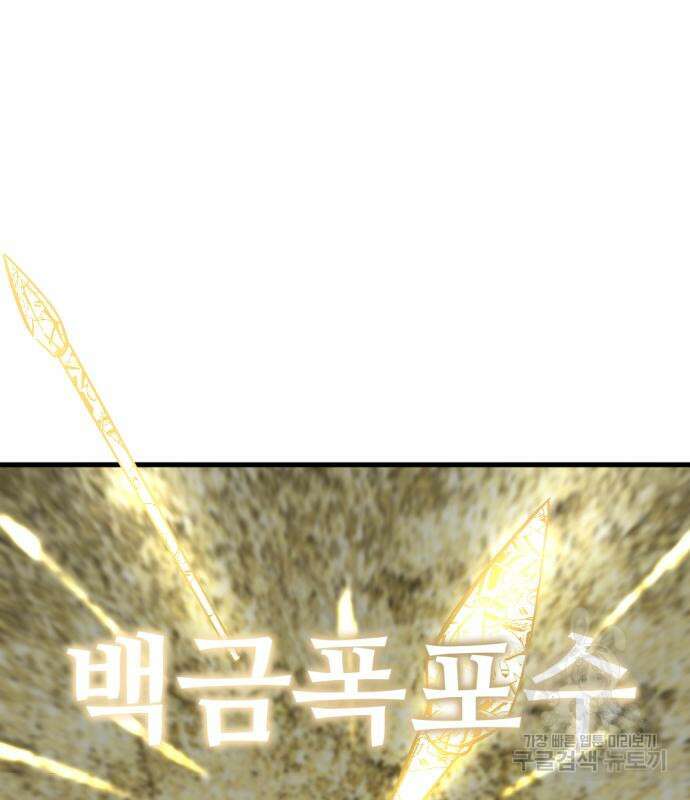 히어로 킬러 132화 67