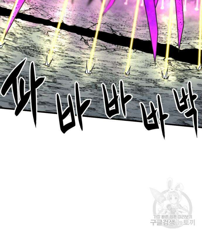 히어로 킬러 132화 75