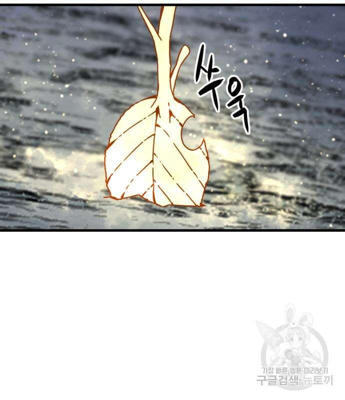 히어로 킬러 132화 76