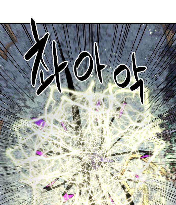 히어로 킬러 132화 77