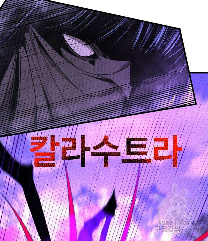 히어로 킬러 132화 79