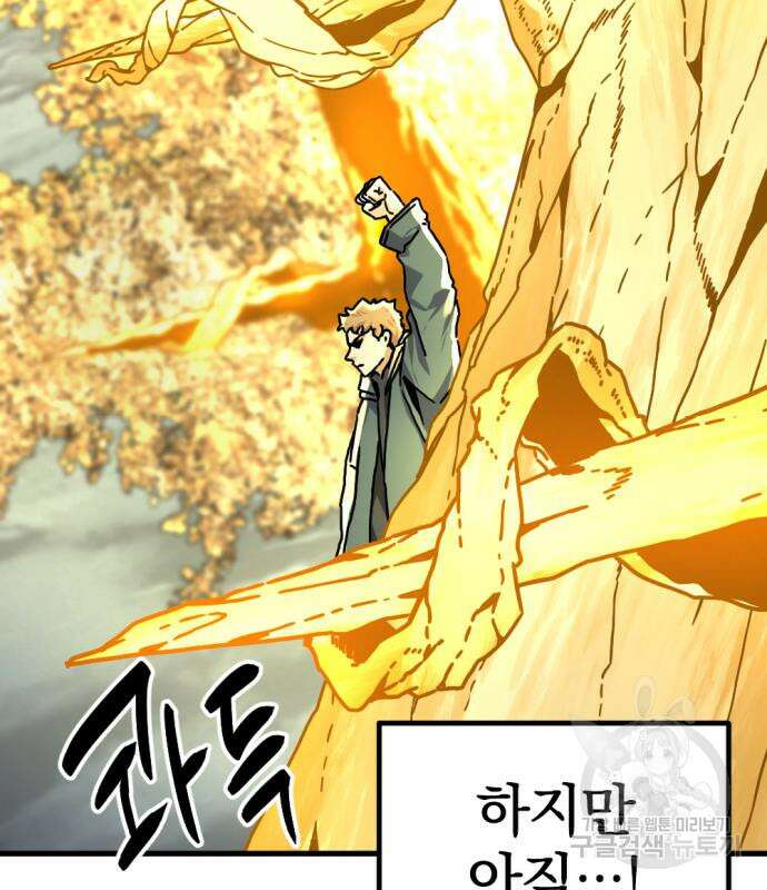 히어로 킬러 132화 95