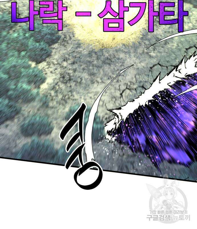 히어로 킬러 132화 109