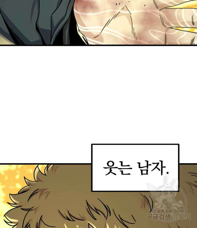 히어로 킬러 132화 114