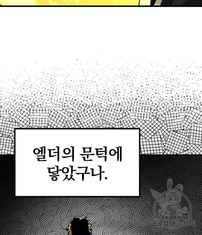 히어로 킬러 132화 116