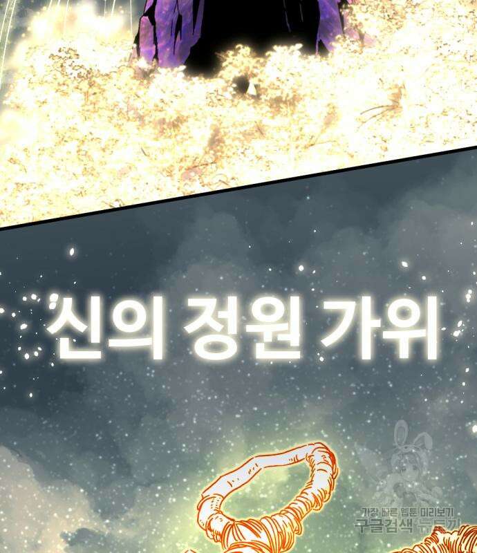 히어로 킬러 132화 132
