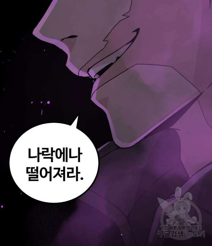 히어로 킬러 132화 141