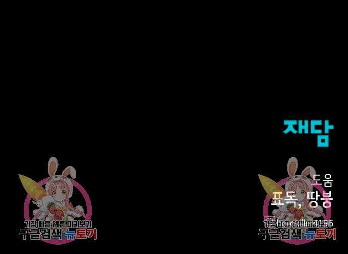 히어로 킬러 132화 144