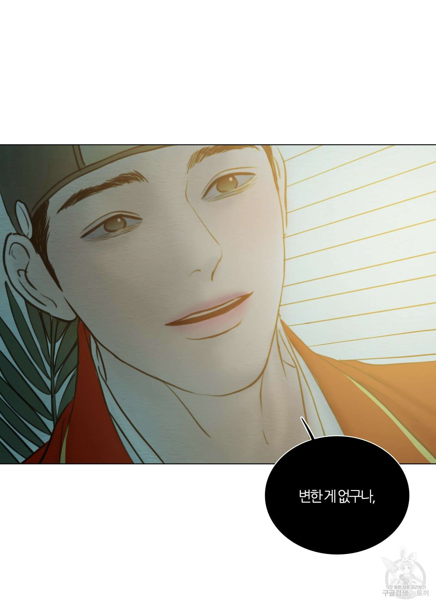 귀태 몽중연가연리지 18화 7