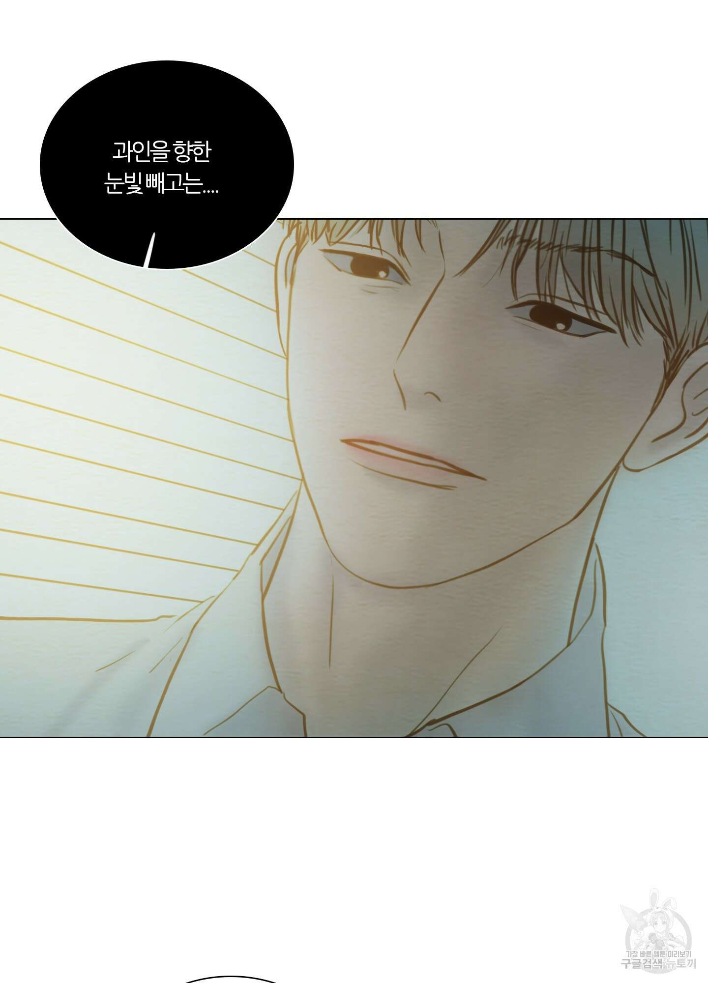 귀태 몽중연가연리지 18화 8