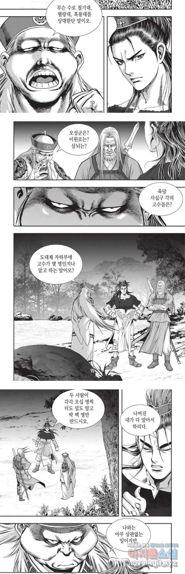 묵검향 영웅귀환 컬렉션 1부 35화 5