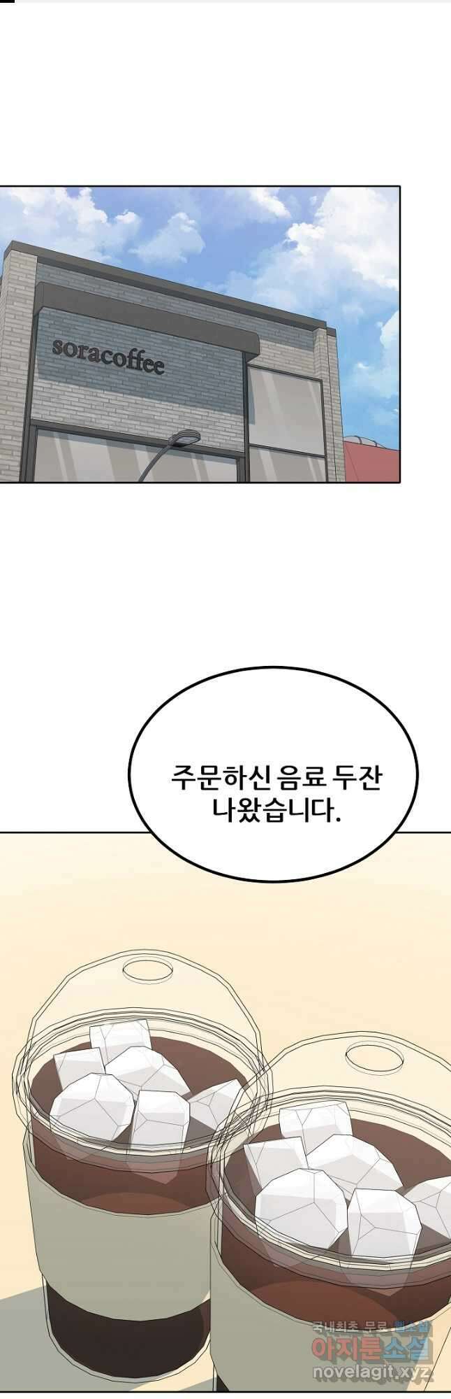 1레벨 플레이어 72화 1