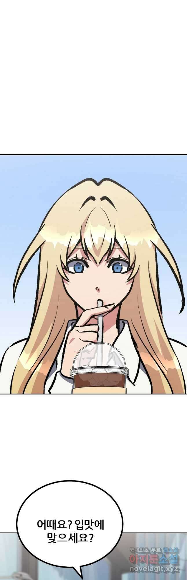 1레벨 플레이어 72화 2