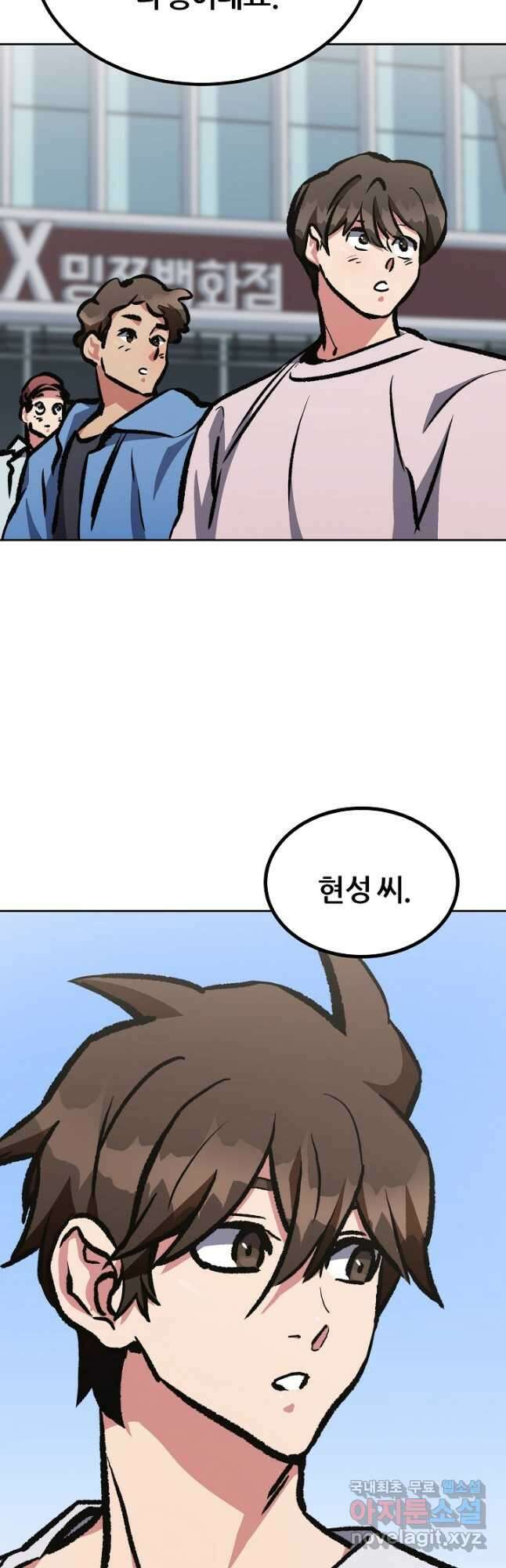 1레벨 플레이어 72화 5