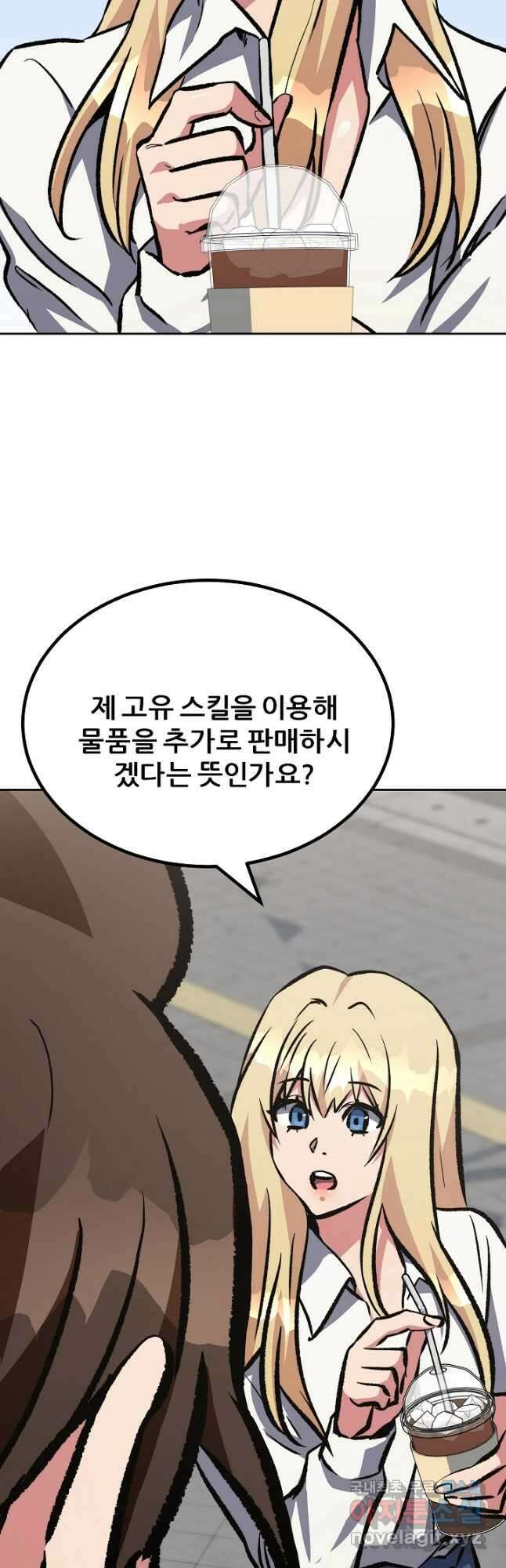 1레벨 플레이어 72화 7