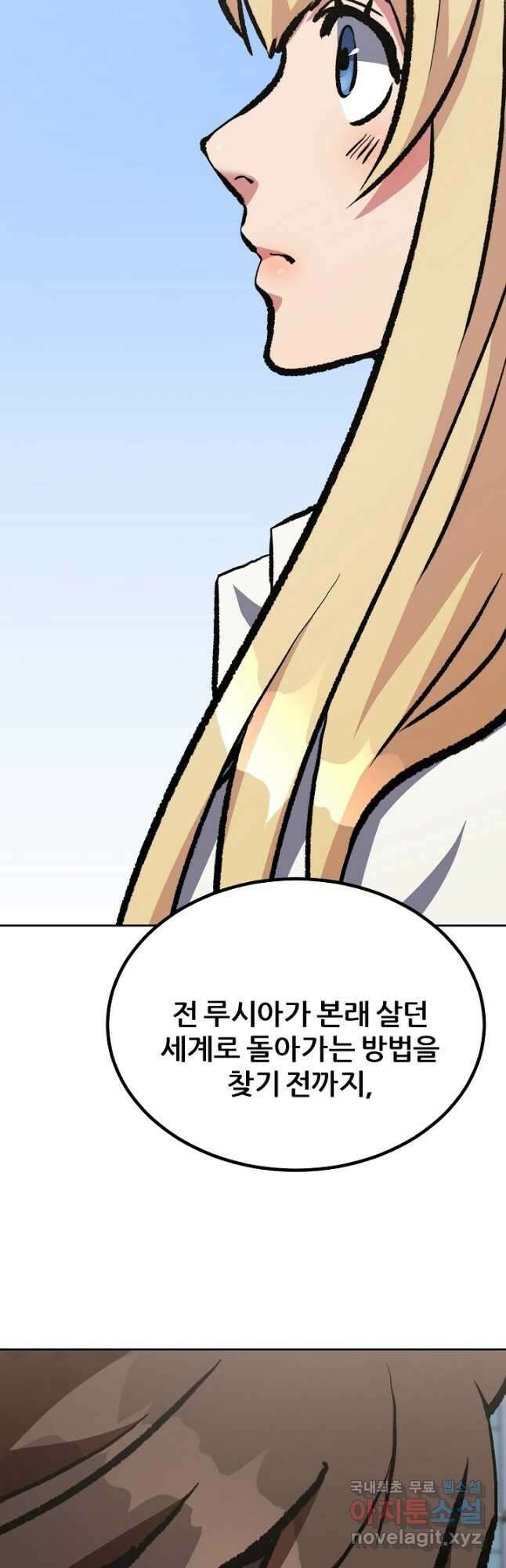 1레벨 플레이어 72화 12