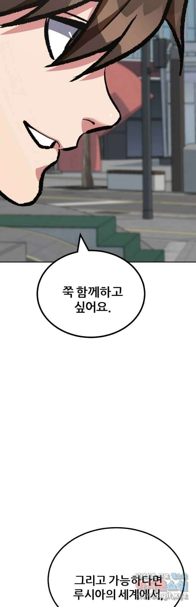 1레벨 플레이어 72화 13