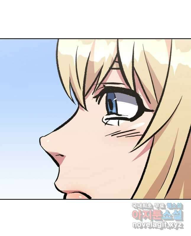 1레벨 플레이어 72화 15