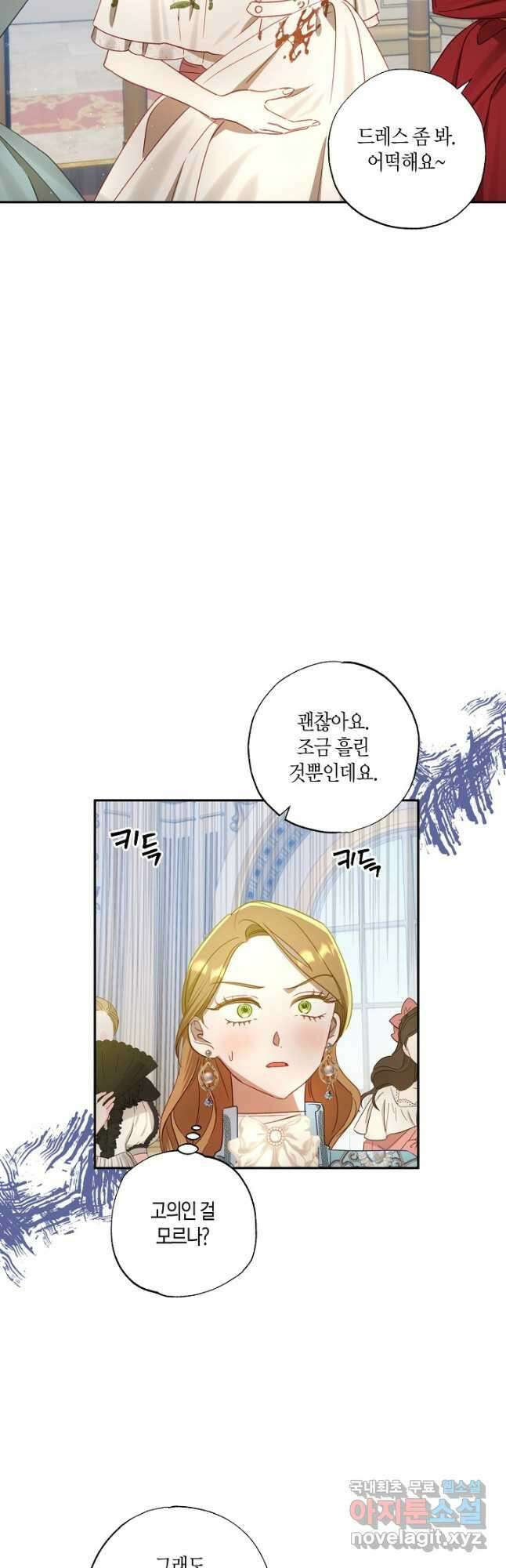 흑막 남편과의 이혼에 실패한 것 같다 54화 3