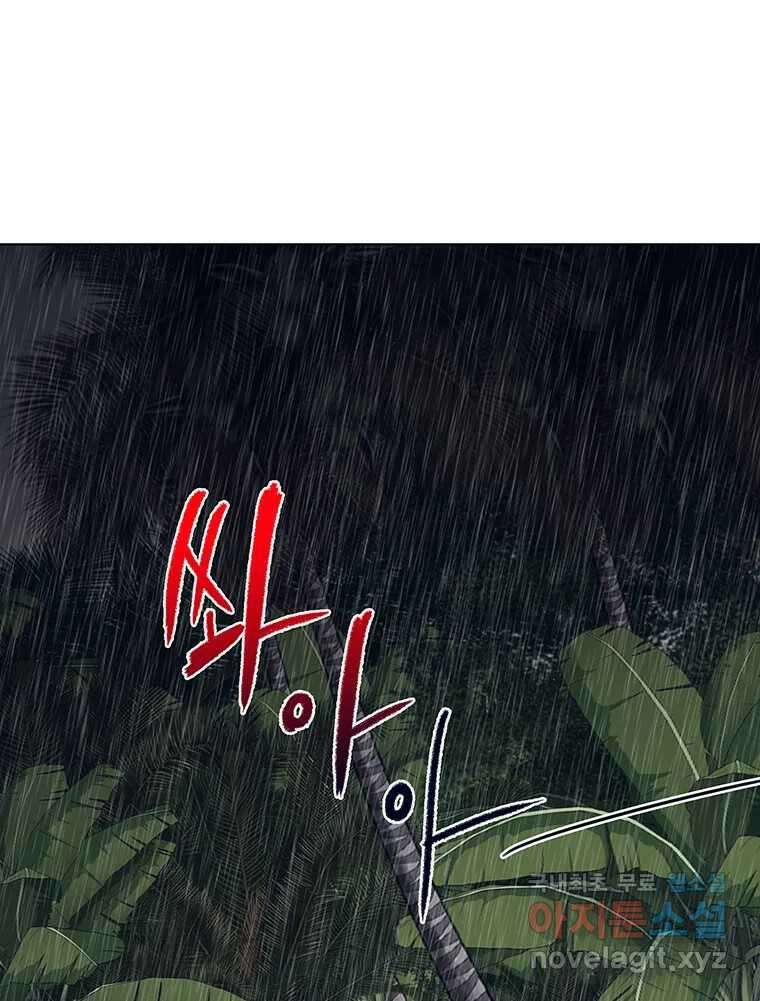 뇌명의 하라 37화 생존 1