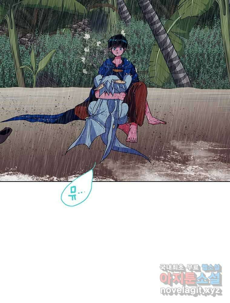 뇌명의 하라 37화 생존 2