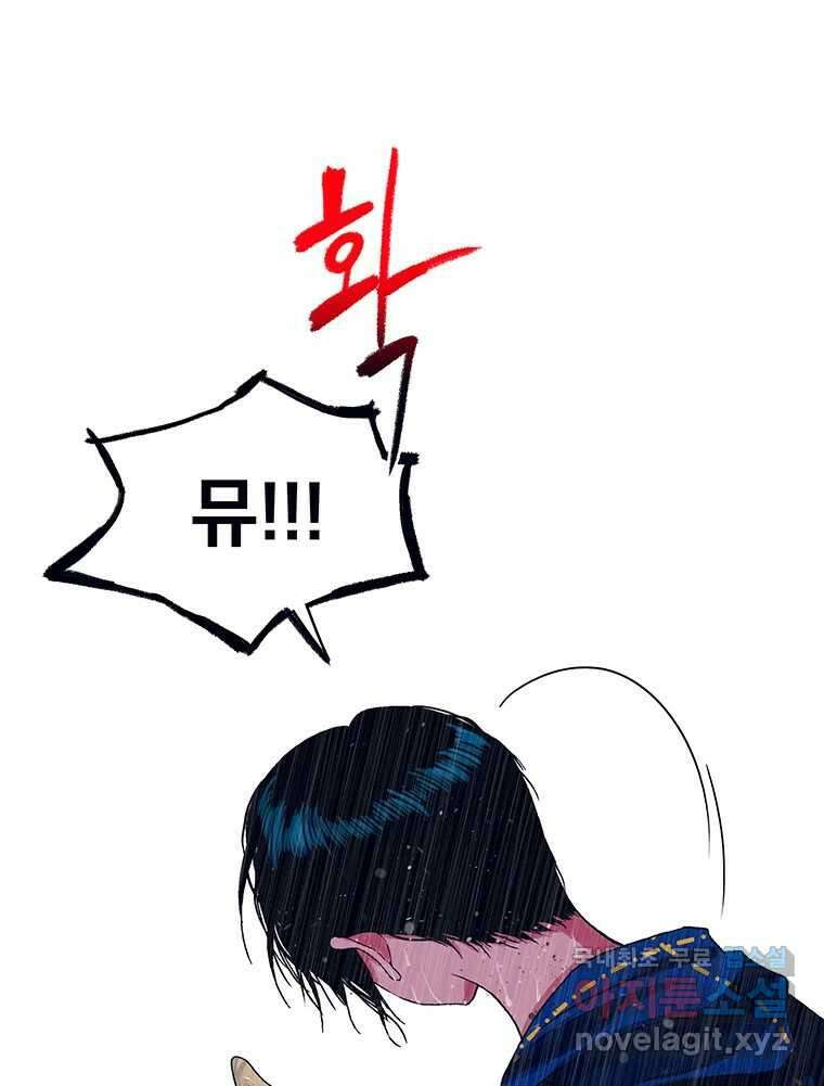 뇌명의 하라 37화 생존 4