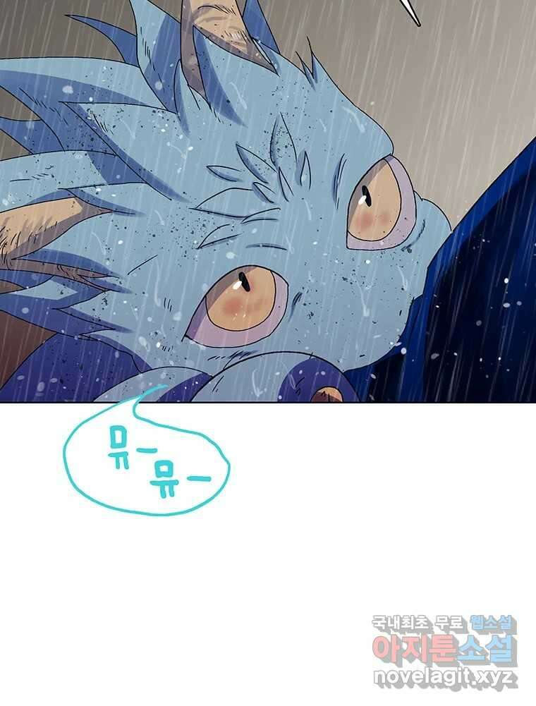 뇌명의 하라 37화 생존 6