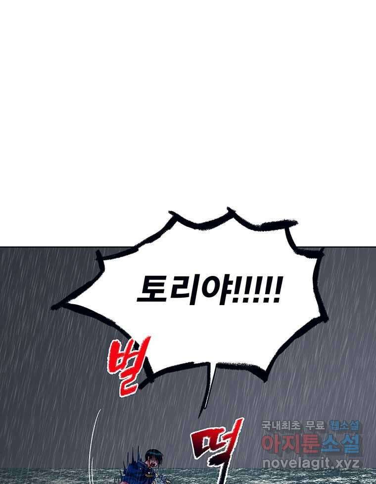 뇌명의 하라 37화 생존 11