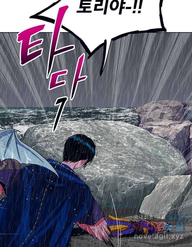 뇌명의 하라 37화 생존 13
