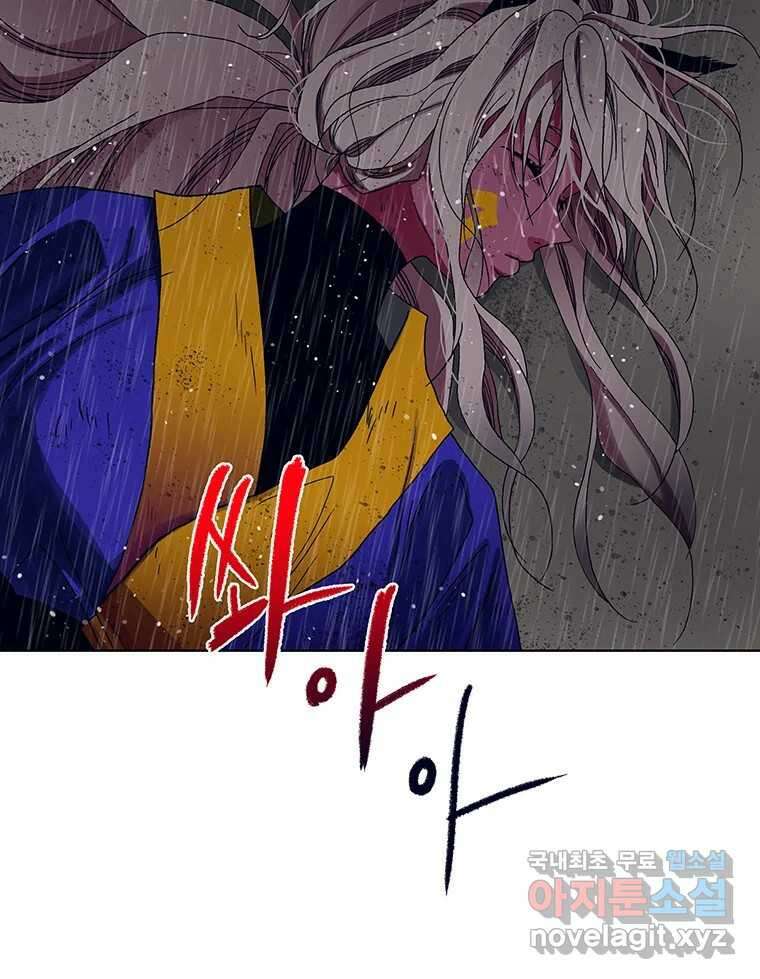 뇌명의 하라 37화 생존 15