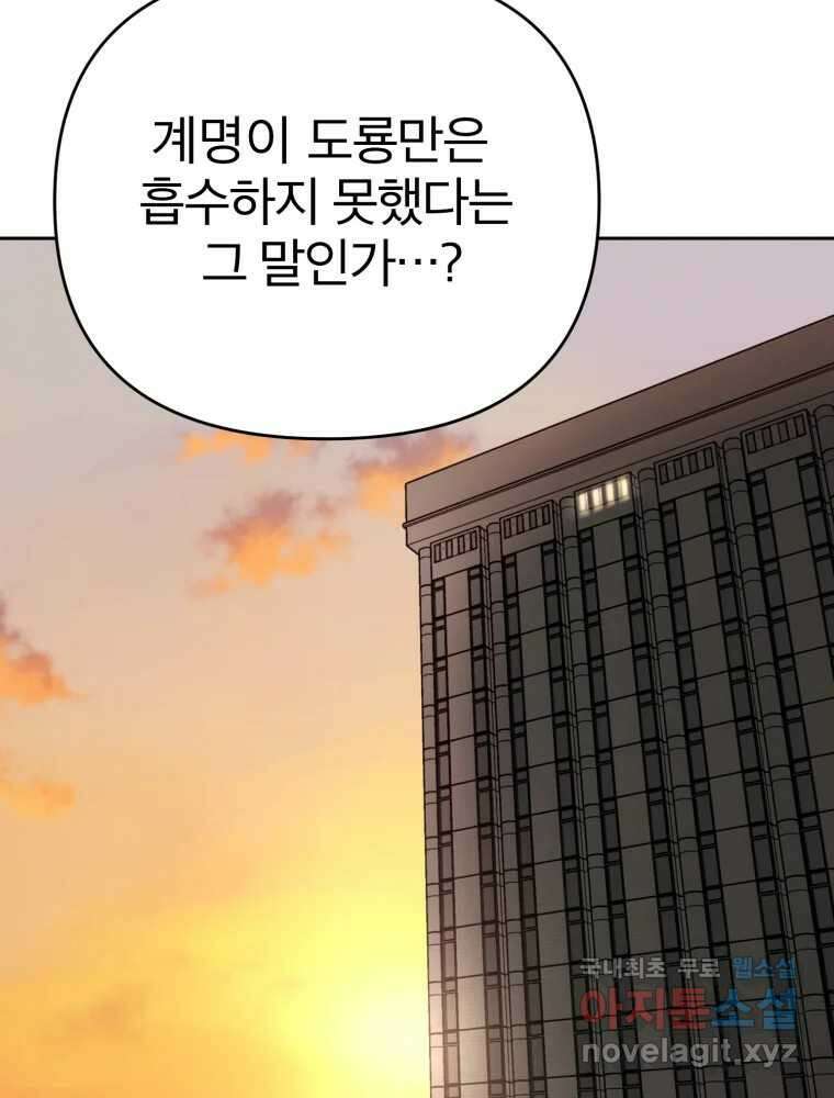 말이 씨가 된다 35화 2