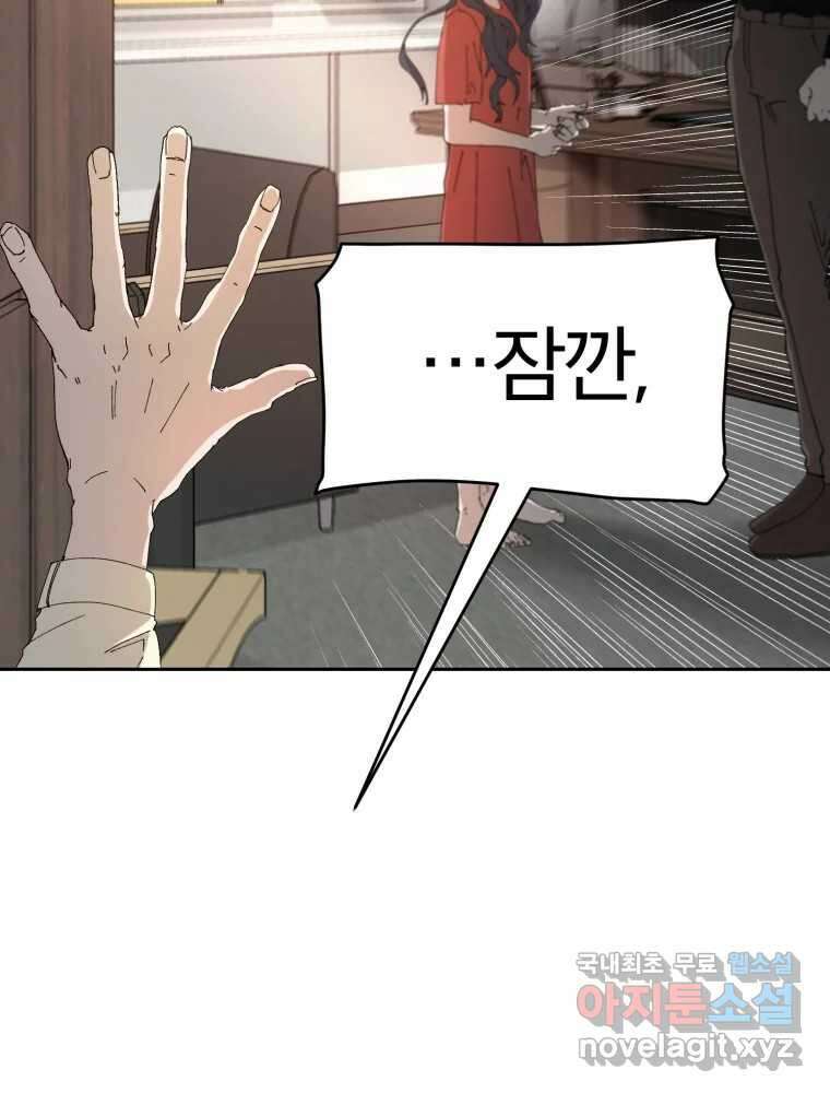 말이 씨가 된다 35화 7