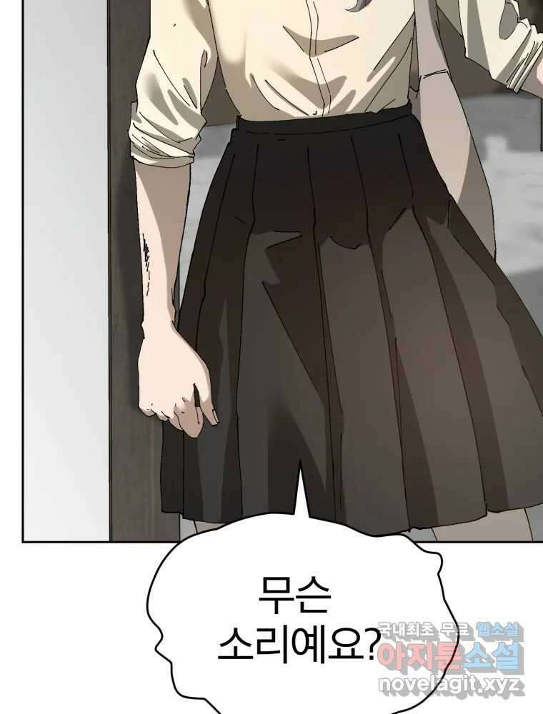말이 씨가 된다 35화 9