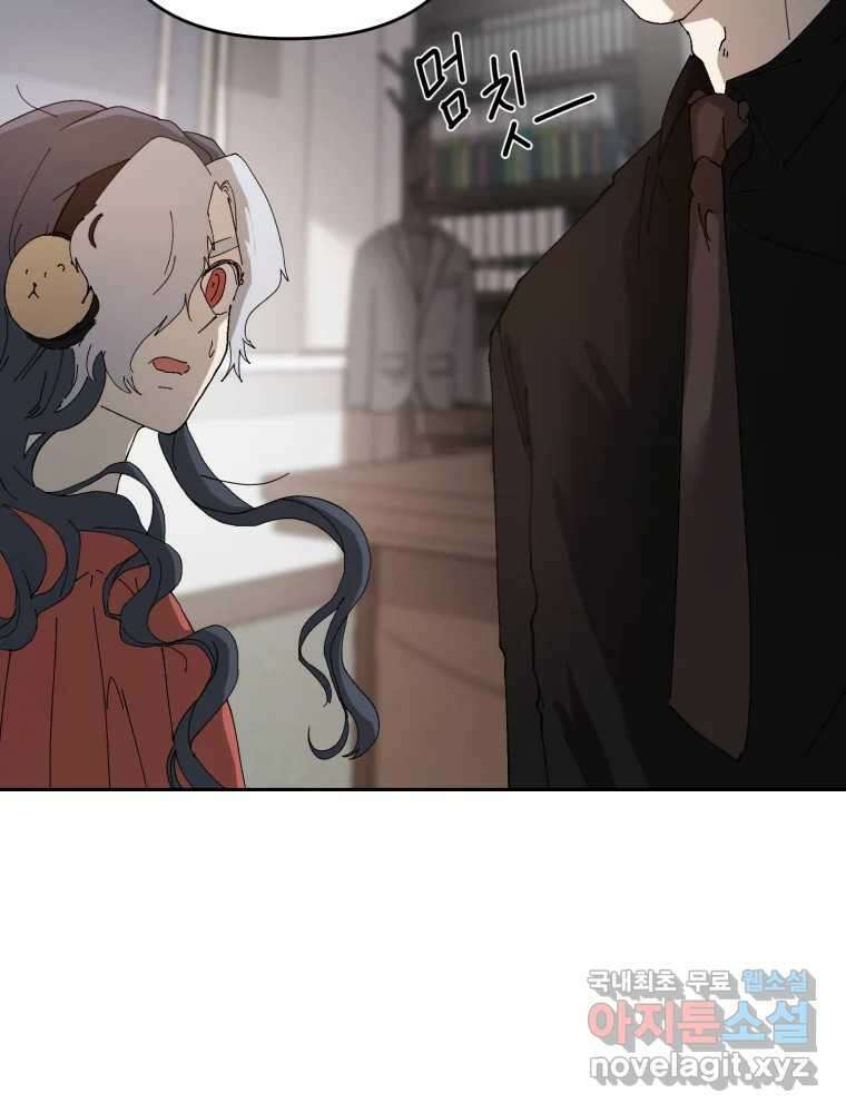 말이 씨가 된다 35화 11