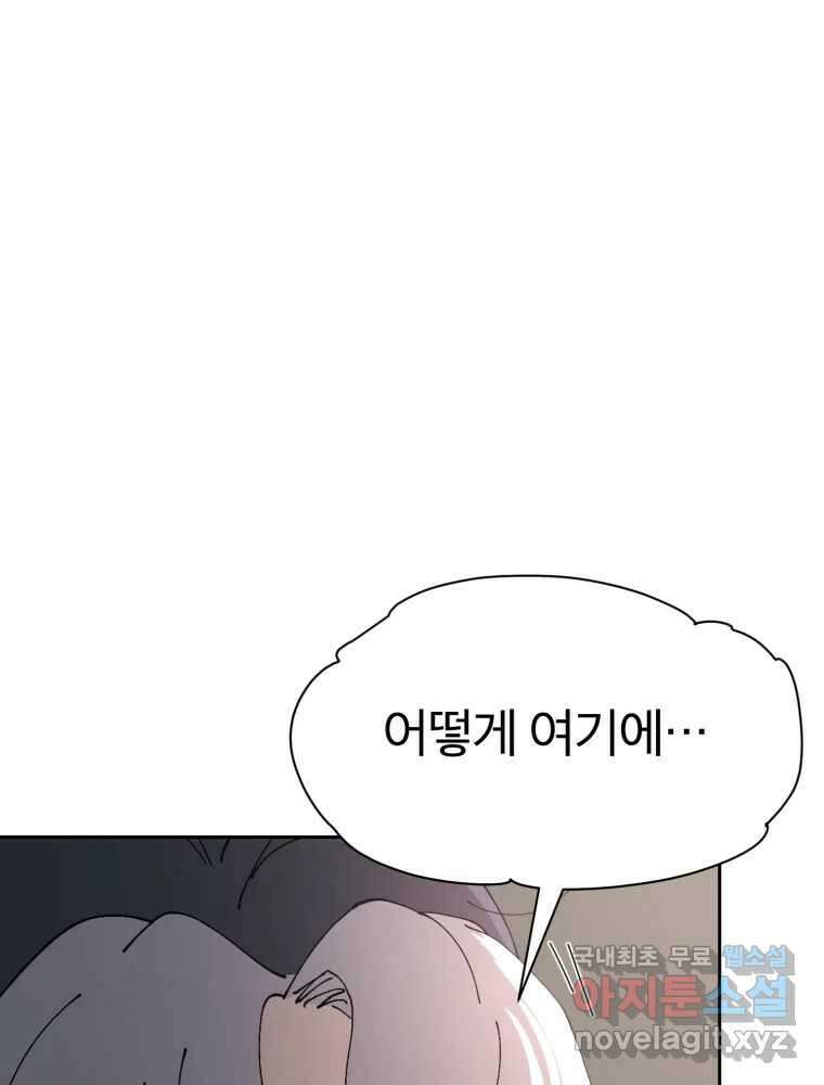 말이 씨가 된다 35화 12