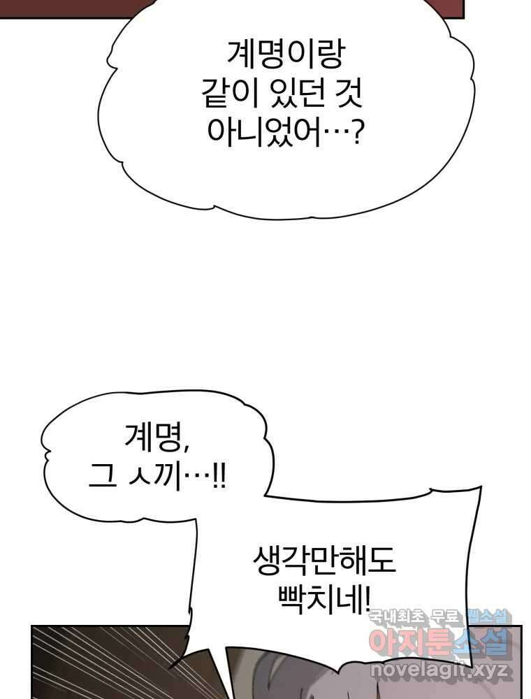 말이 씨가 된다 35화 14