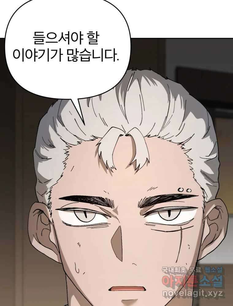 말이 씨가 된다 35화 18