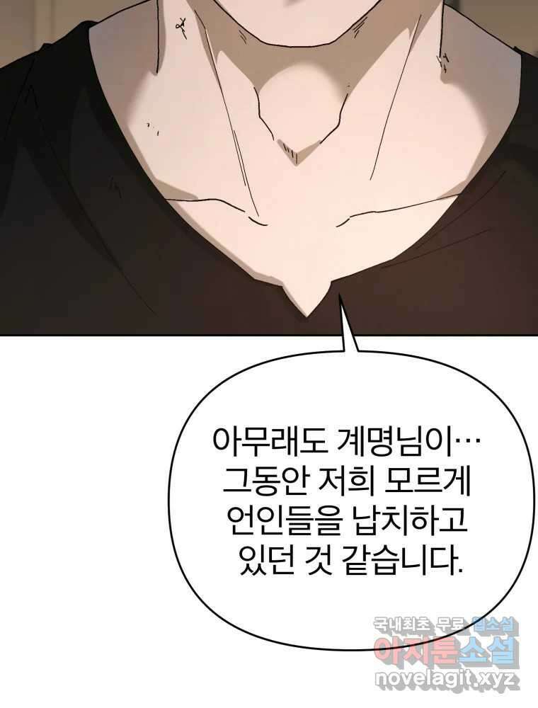 말이 씨가 된다 35화 19