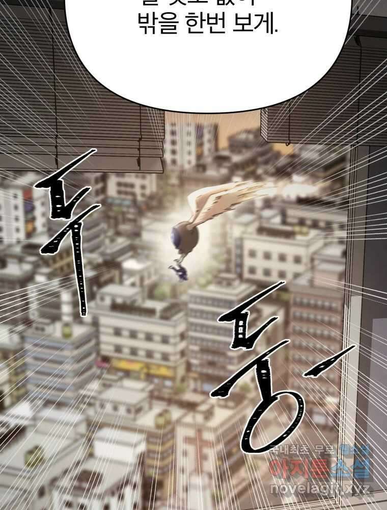 말이 씨가 된다 35화 22