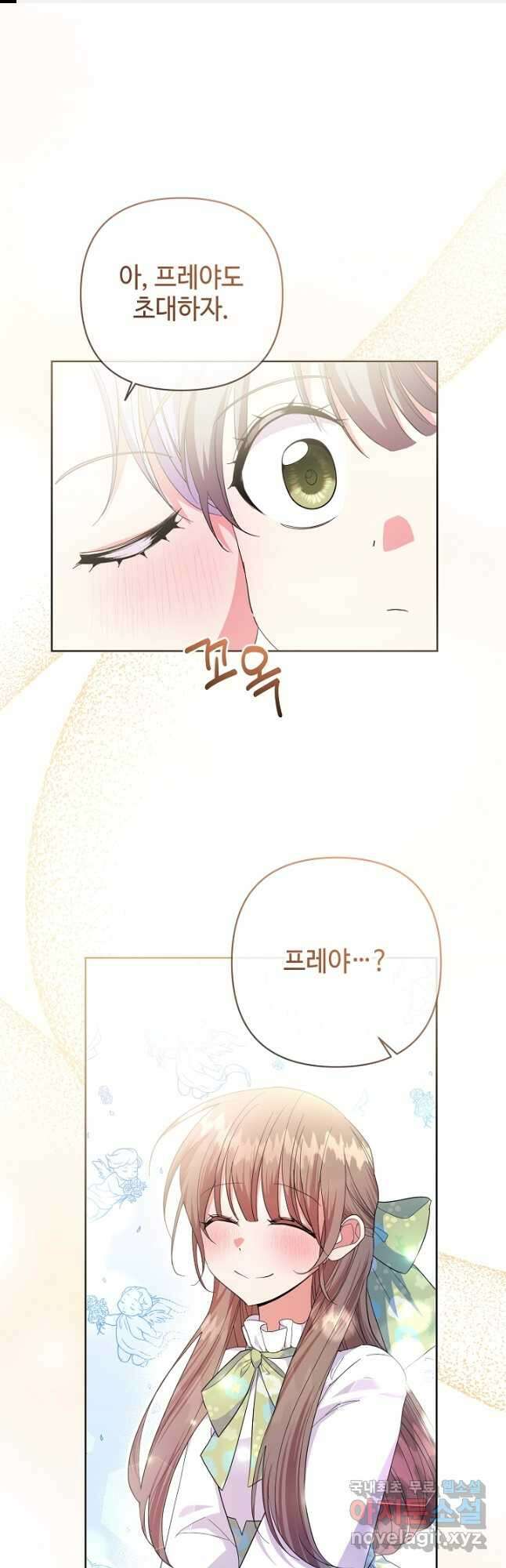 애들이 달라졌어요 32화 1