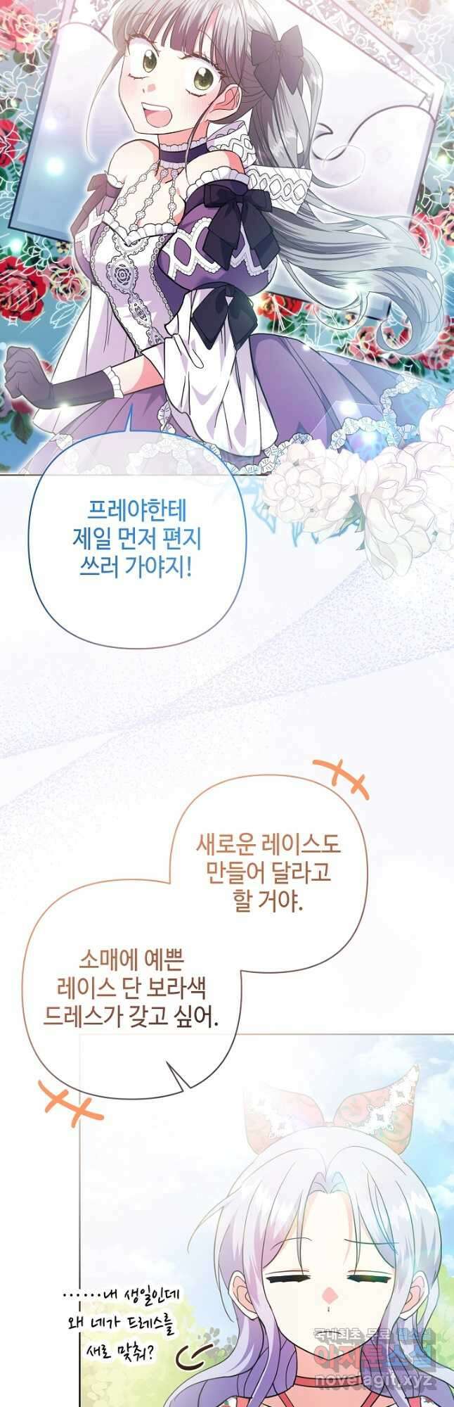 애들이 달라졌어요 32화 3