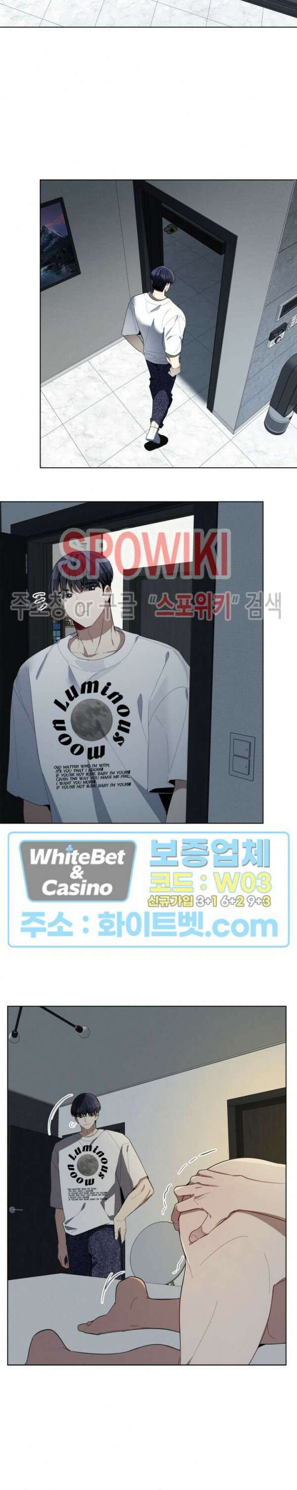 체리돌 스캔들 27화 2