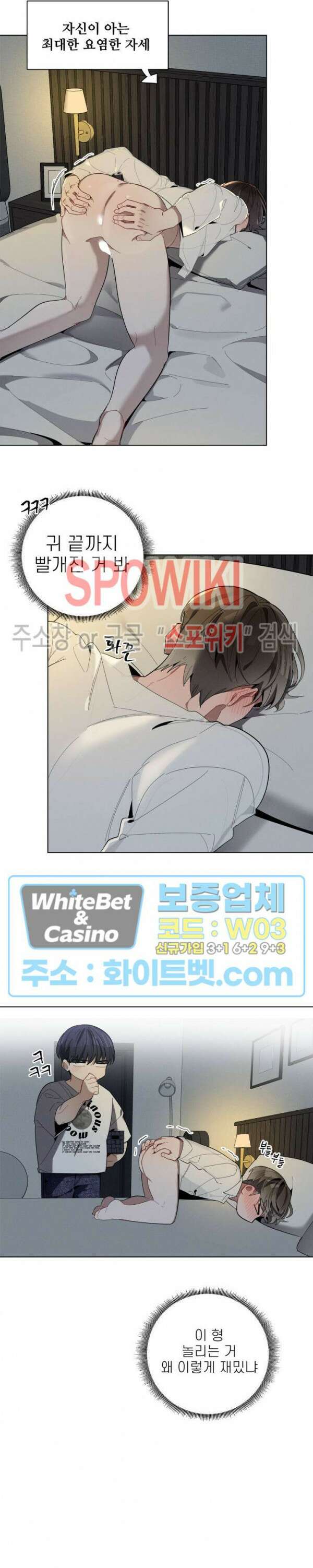 체리돌 스캔들 27화 3