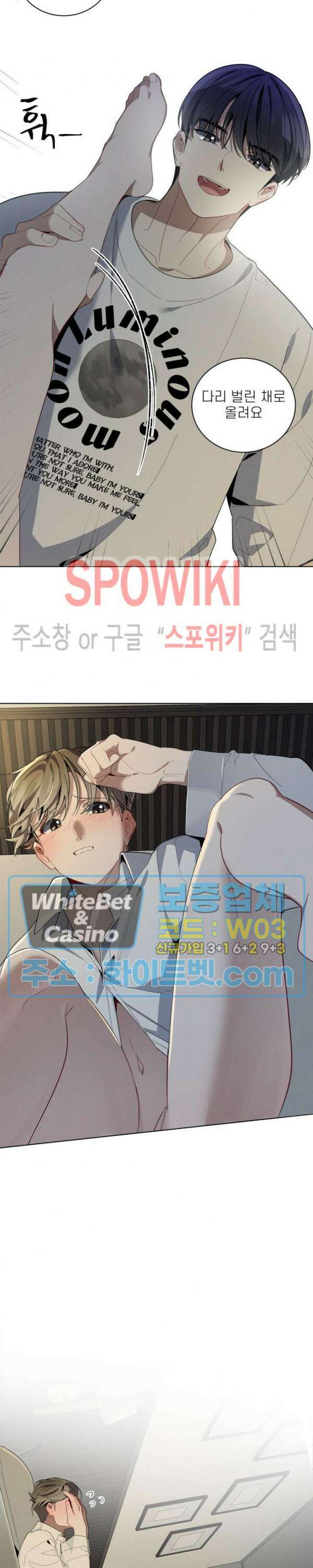체리돌 스캔들 27화 5