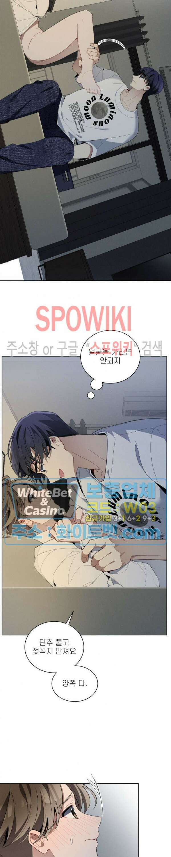 체리돌 스캔들 27화 6