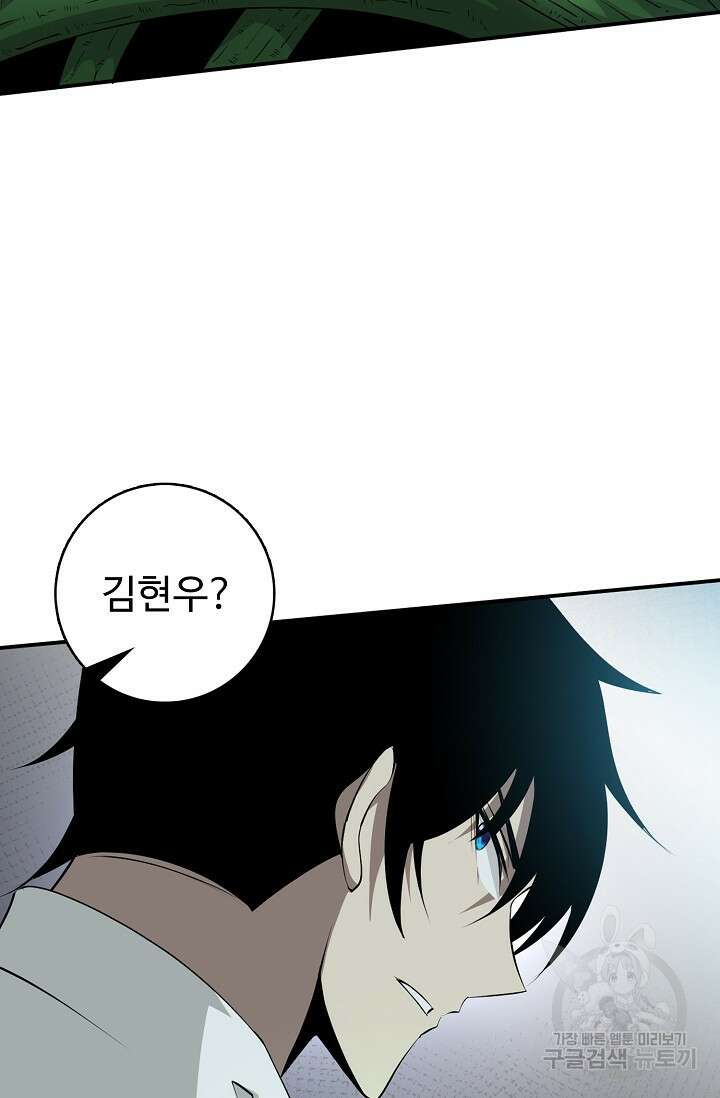 이볼브: 진화의 서막 46화 18