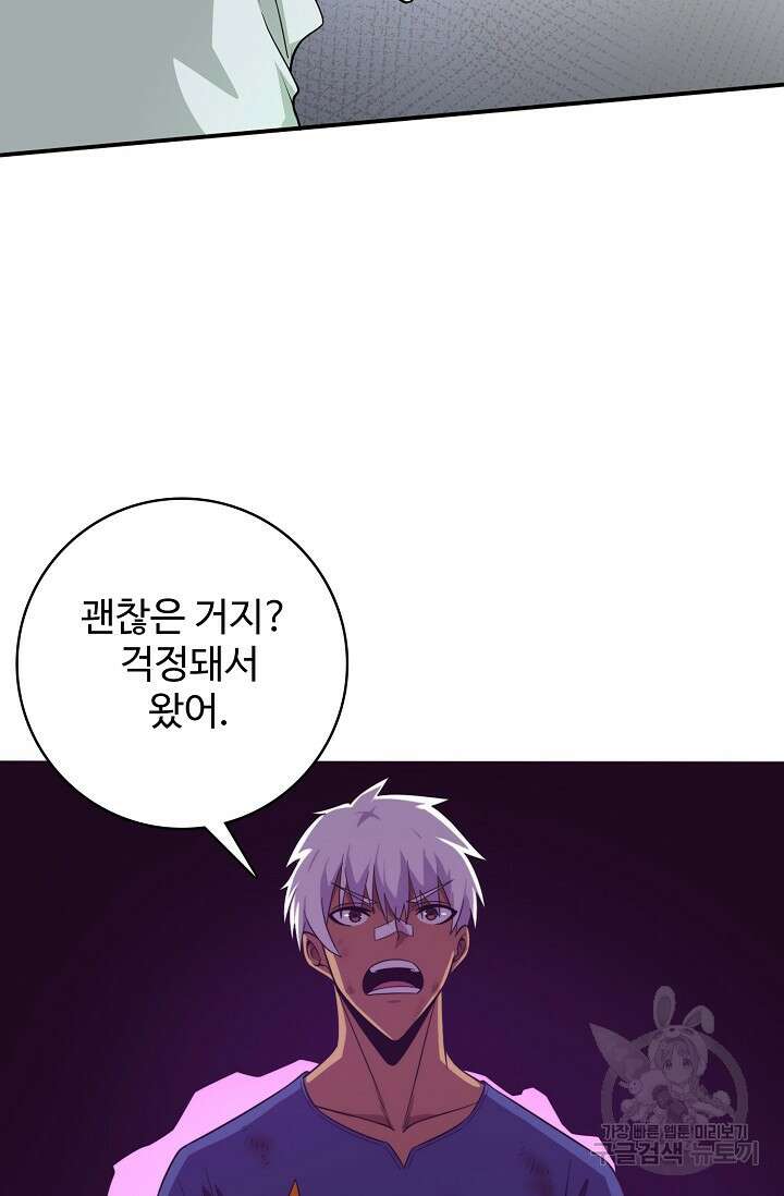 이볼브: 진화의 서막 46화 19