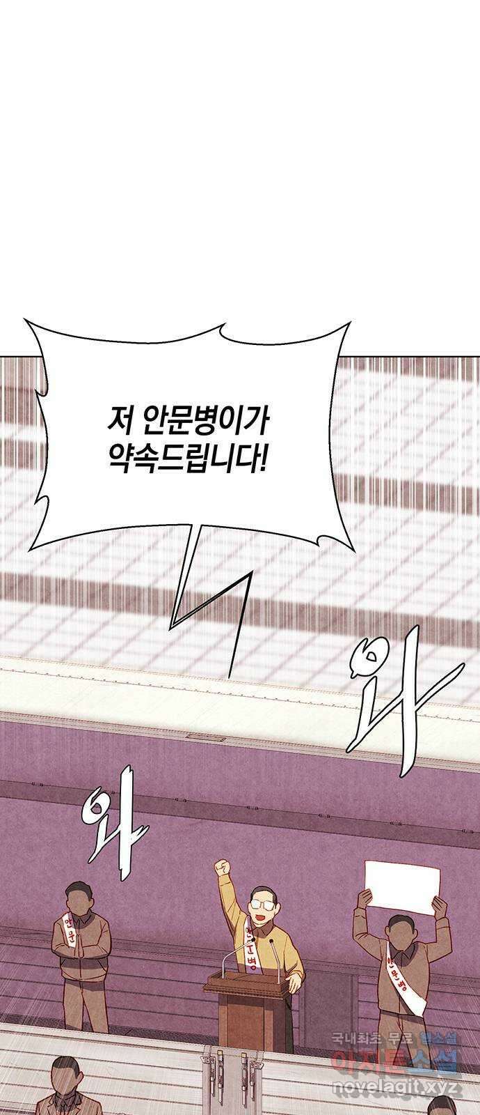 굿헌팅 31화 1