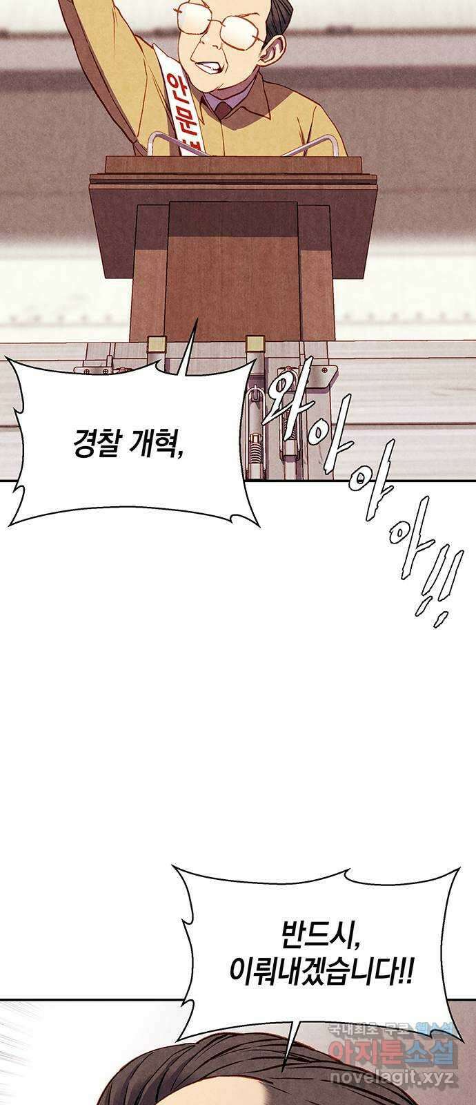 굿헌팅 31화 3
