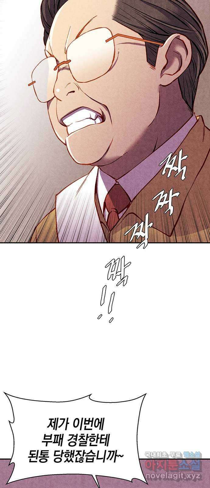 굿헌팅 31화 4